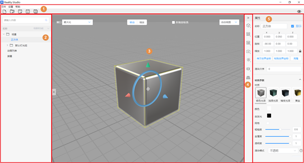 Reality Studio(华为3D开发工具)