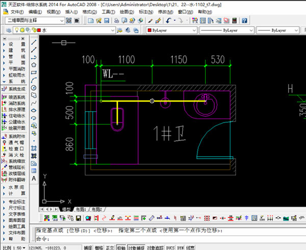 t20天正给排水v8.0中文版