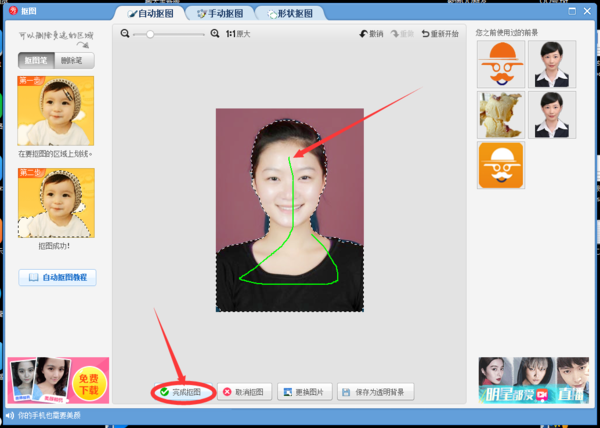 美图秀秀PC电脑版