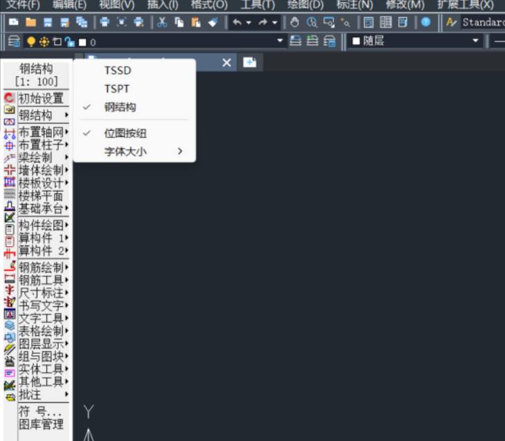 探索者TSSD2022官方版