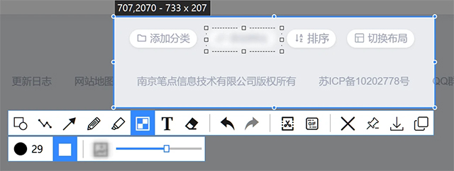 PixPin截图工具官方版