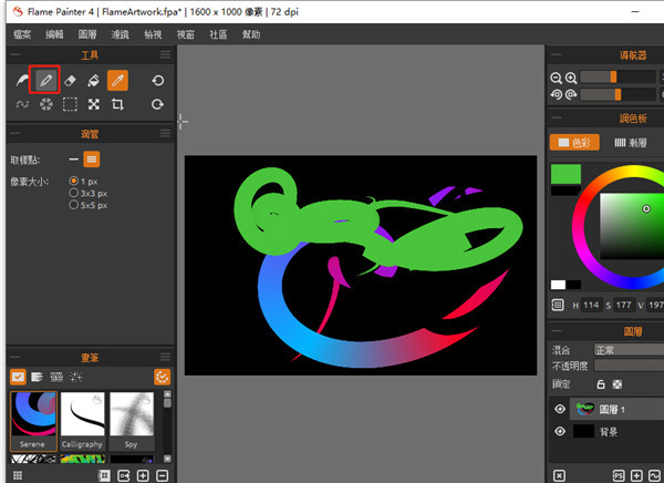 火焰画师Flame Painter
