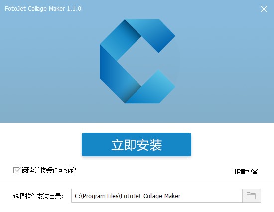 FotoJet Collage Maker官方版