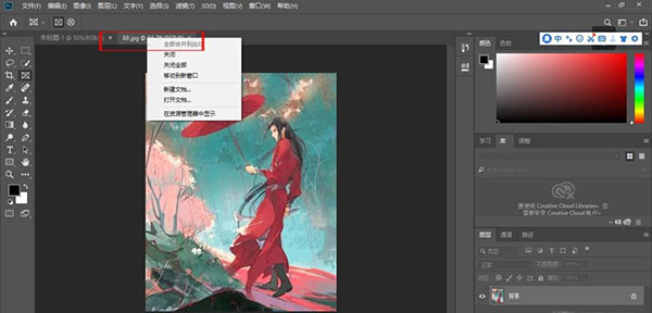 Adobe Photoshop 2018中文版