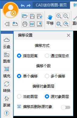 CAD迷你画图电脑版