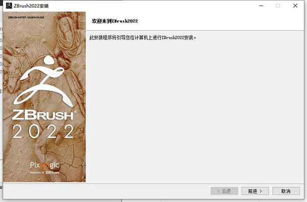 zbrush2022中文版