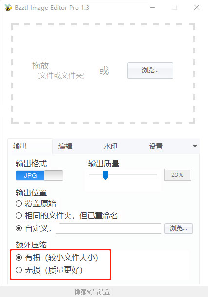 Bzzt Image Editor pro小蜜蜂图片编辑器