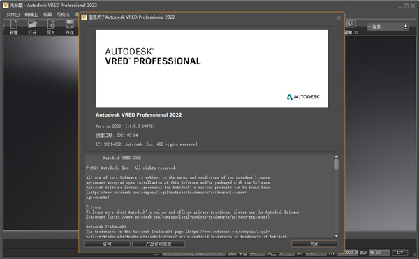 Autodesk VRED Professional 2022完整版