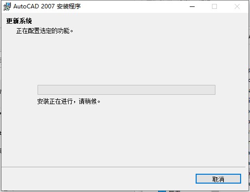 autocad2007简体中文版