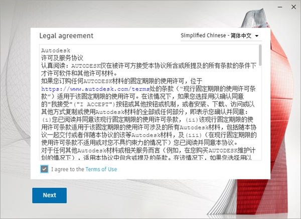 Autodesk AutoCAD Architecture 2022中文版