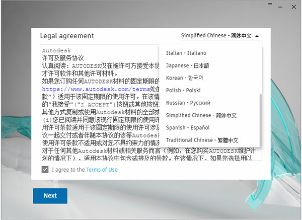 Autodesk MotionBuilder 2024官方版