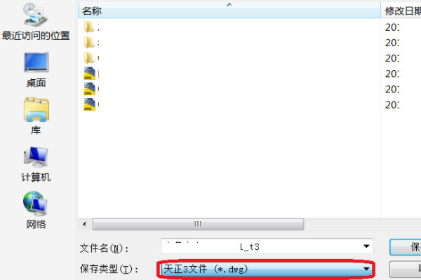 t20天正电气v8.0官方版