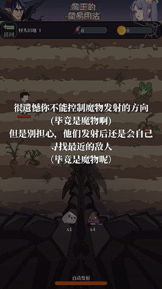 魔王的简易用法官方版