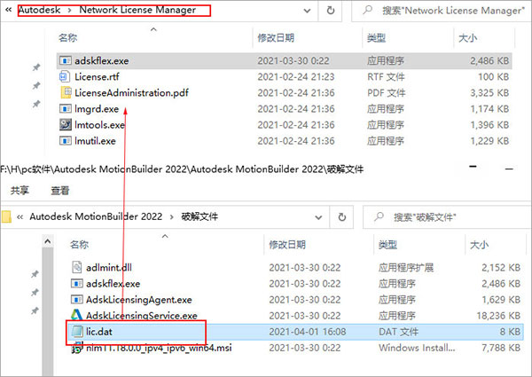 Autodesk MotionBuilder 2024官方版