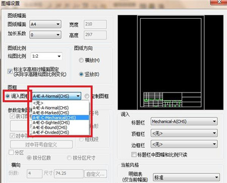 caxa cad电子图板2021