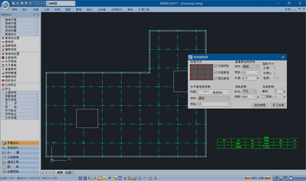 浩辰cad电力2022官方版