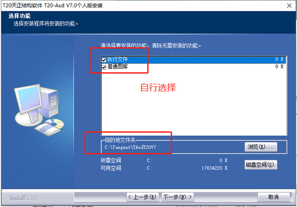 t20天正结构v7.0官方版