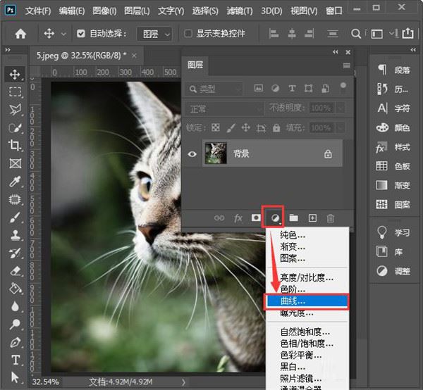 Photoshop2024中文破解版