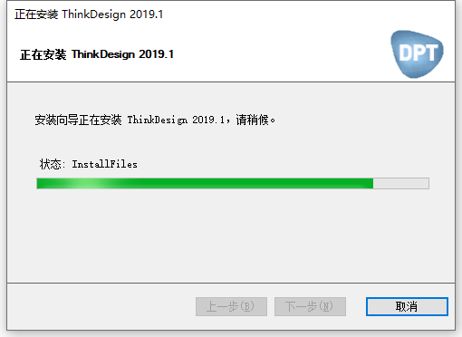 DPT ThinkDesign官方版