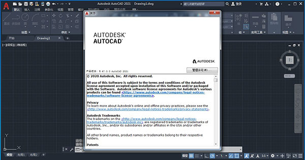 Autodesk Autocad 2021简体中文版