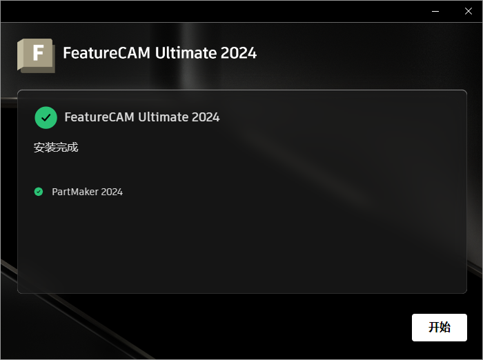 Autodesk FeatureCAM Ultimate 2024中文版