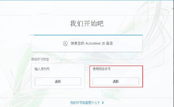 Autodesk FormIt Pro中文版