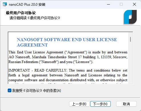 nanoCAD Plus 20官方版
