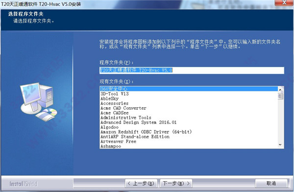 t20天正暖通v5.0官方版