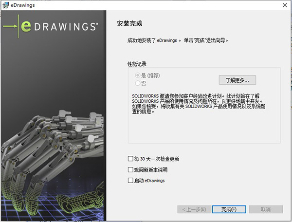 eDrawings Pro 2020中文正版