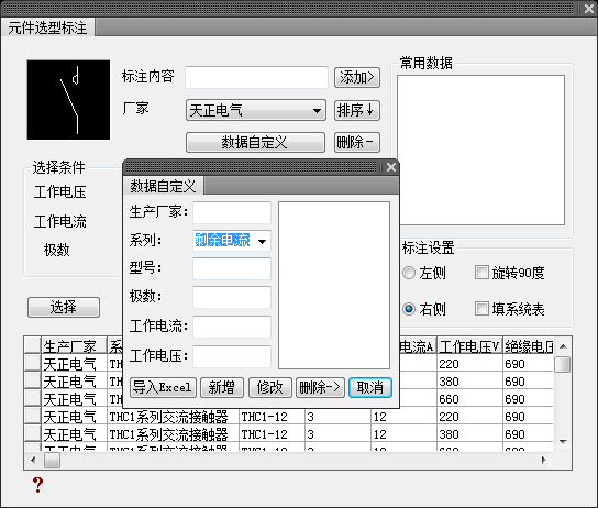 t20天正电气v7.0个人版