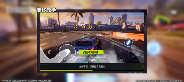 极品飞车手机版