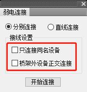 t20天正电气v10.0官方版