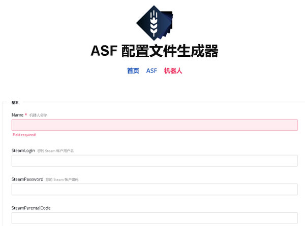 ArchiSteamFarm(steam挂卡软件)