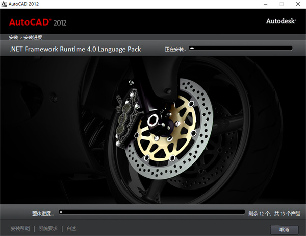 autocad2012免费中文版