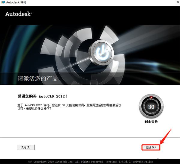 autocad2012免费中文版