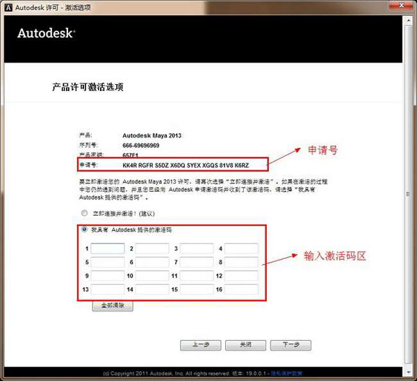Autodesk Maya 2013中文版