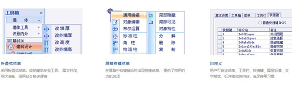 浩辰CAD建筑2021官方版
