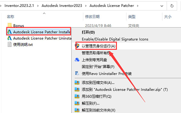 Autodesk Inventor Professional 2023完整版