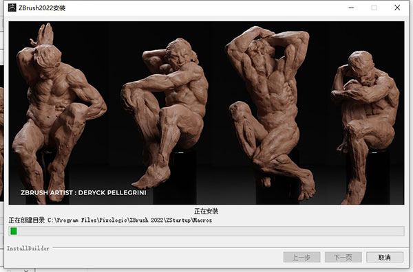 zbrush2022中文版