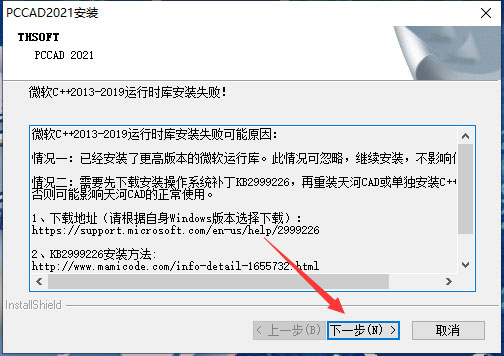 天河PCCAD2021 for AutoCAD2013-2021完整版