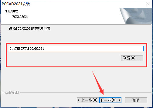 天河PCCAD2021 for AutoCAD2013-2021完整版