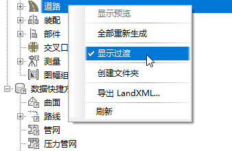 Civil 3D 2024中文版