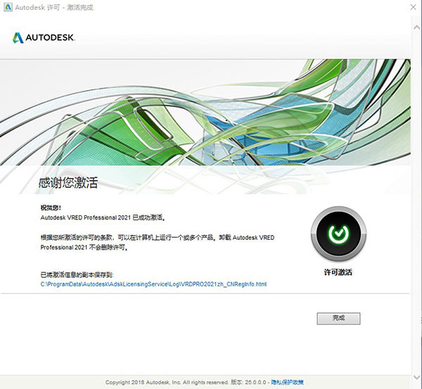 Autodesk VRED Professional 2021完整版