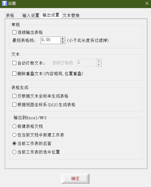 TrueTable官方版(真实表格)