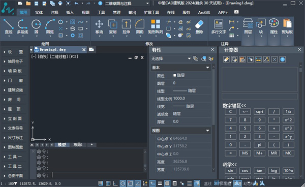 中望CAD建筑版2024官方版