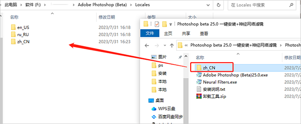Photoshop2024中文破解版