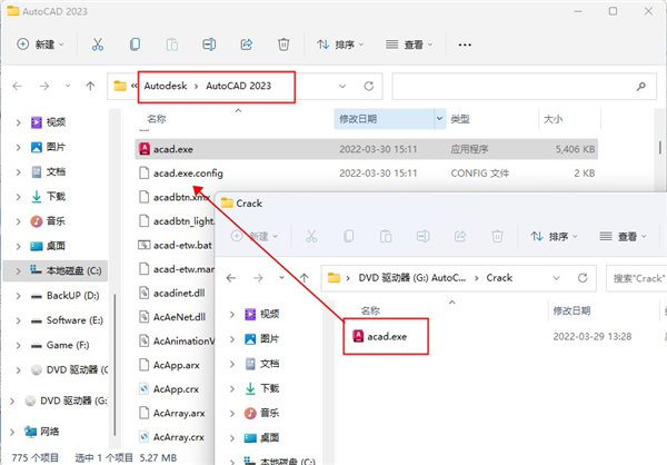 Autodesk AutoCAD Map 3D官方版