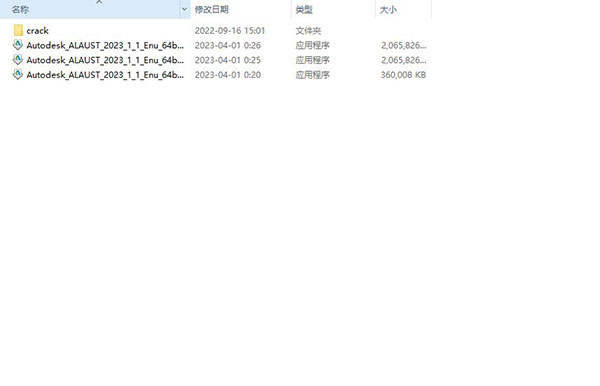 Autodesk Alias AutoStudio 2023完整版