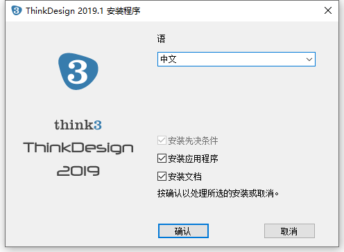 DPT ThinkDesign官方版