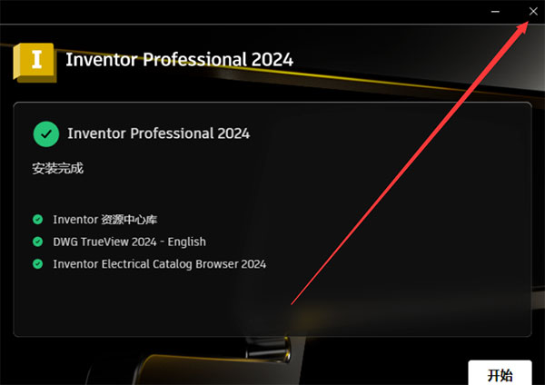 Autodesk Inventor Professional 2024.2完整版